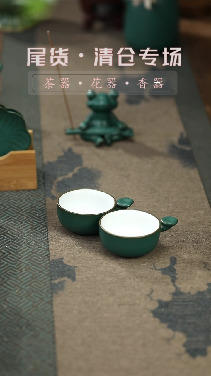 【闪购商品】其他kc墨绿梅花品茗杯白（2个）清仓不退不换