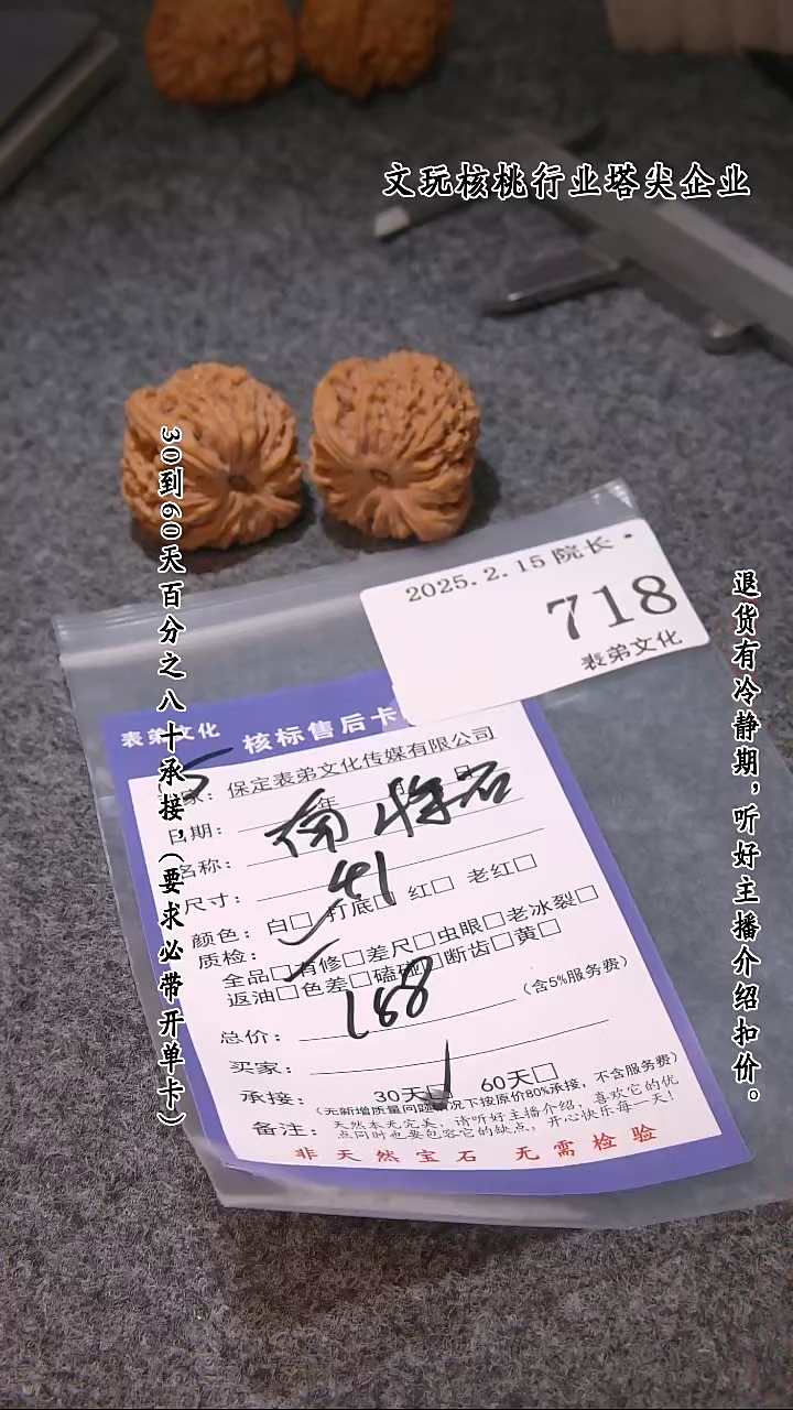 【闪购商品】文玩核桃吊坠718南疆石