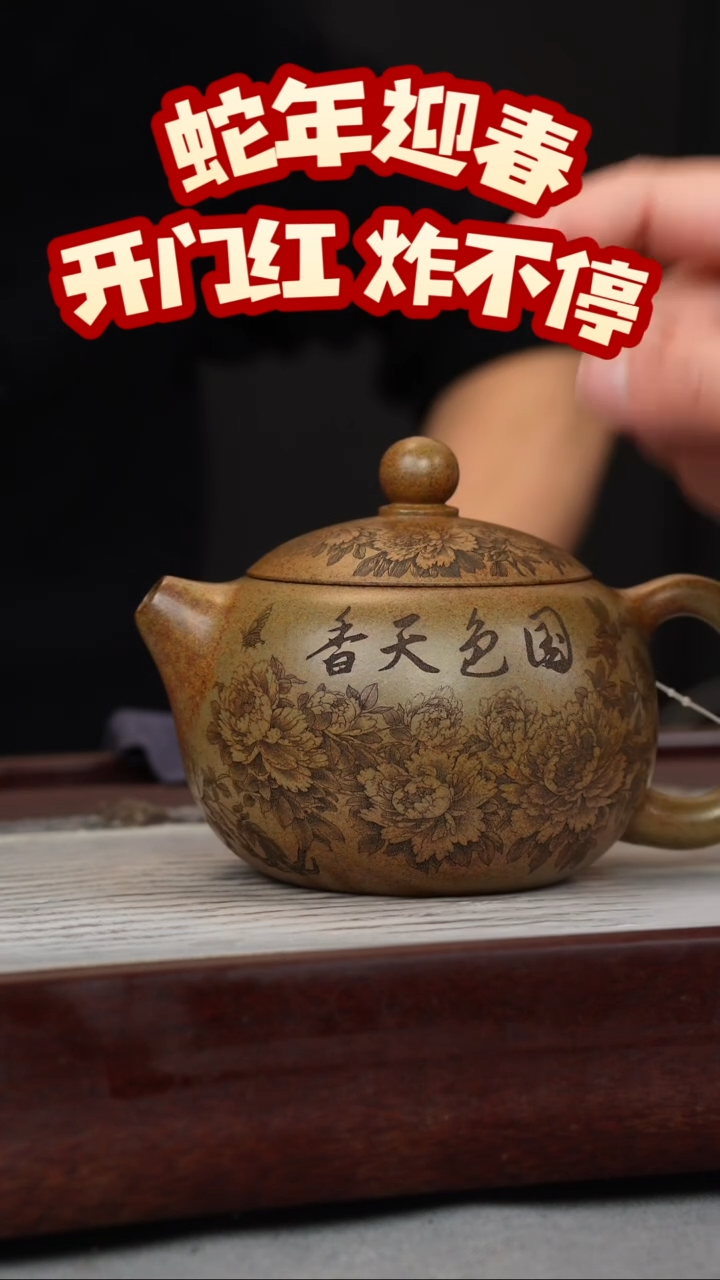 【闪购商品】紫砂茶壶云雾沉香泥 西施 国色天香