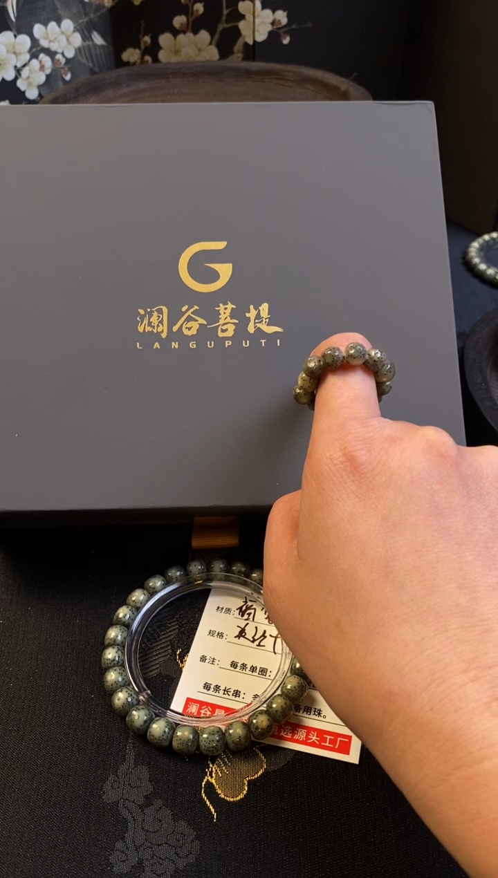 星月菩提手串9改8×7