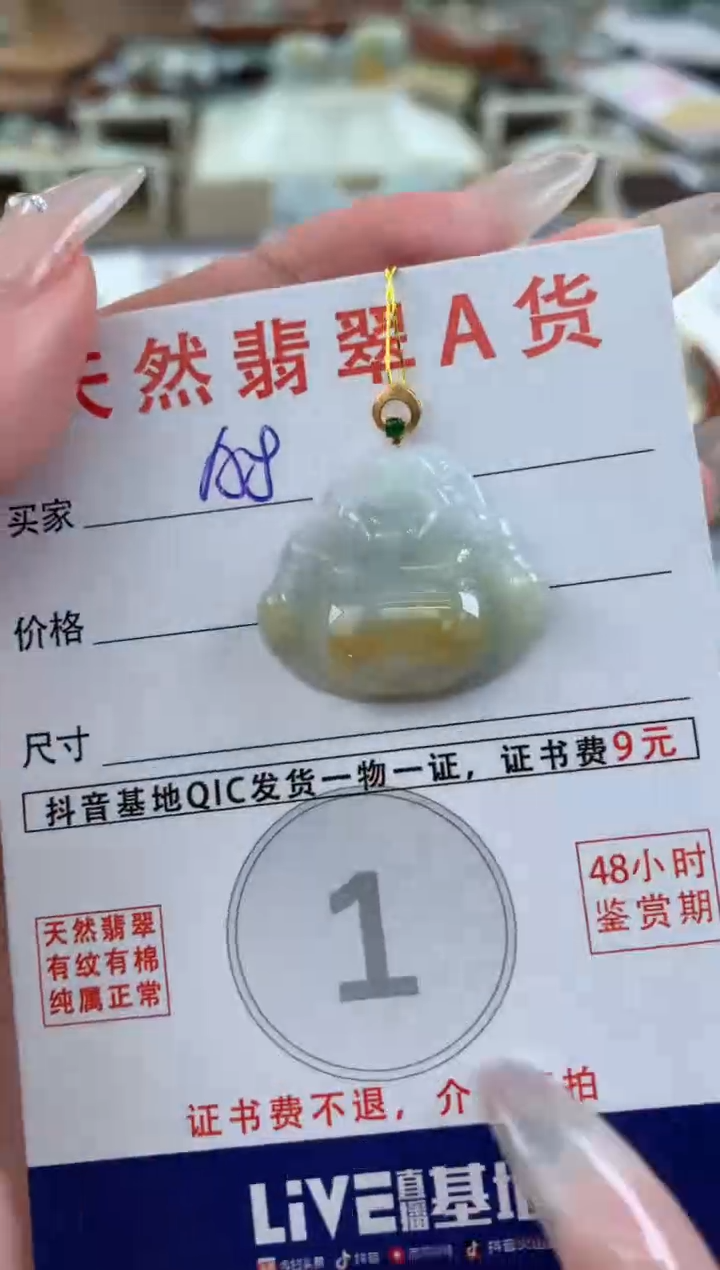 【闪购商品】翡翠颈饰18K金镶嵌天然A货翡翠挂件