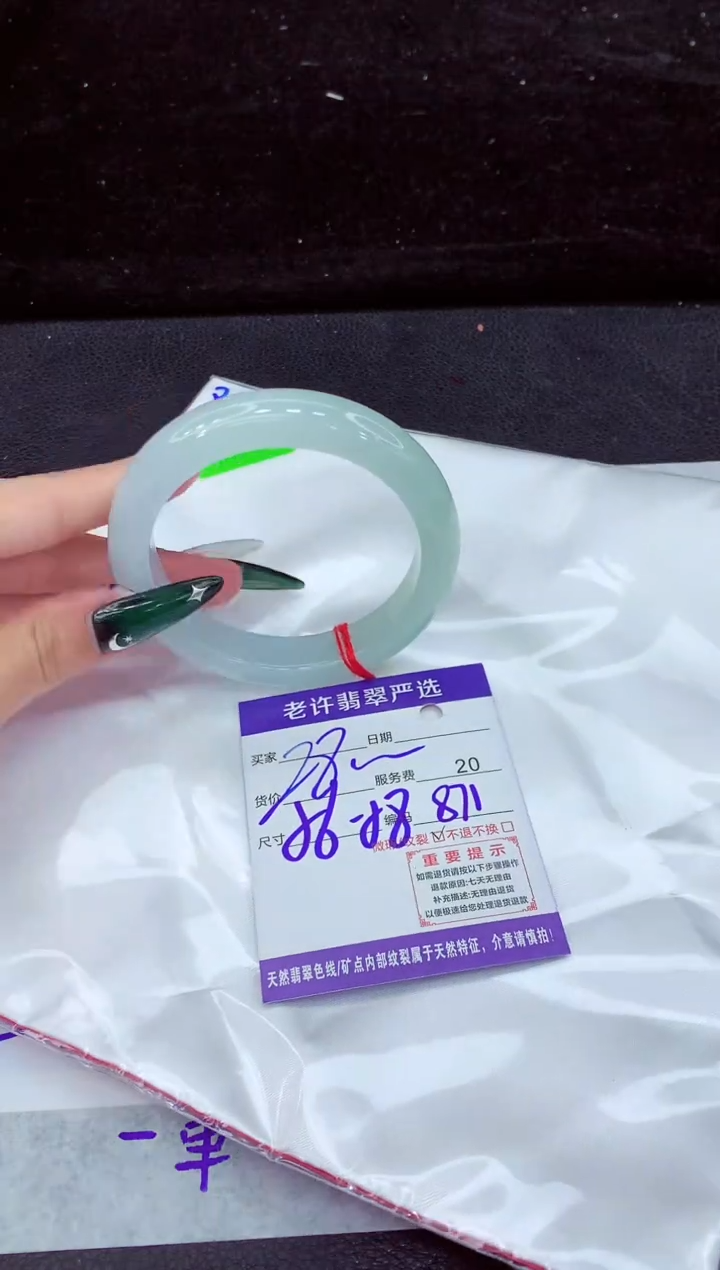 未镶嵌手镯翡翠1