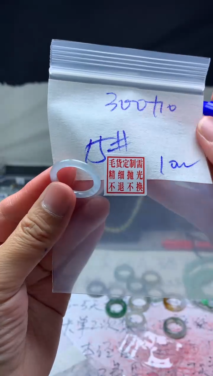 【闪购商品】定制翡翠未镶嵌毛货需精细抛光戒圈 15# 300元