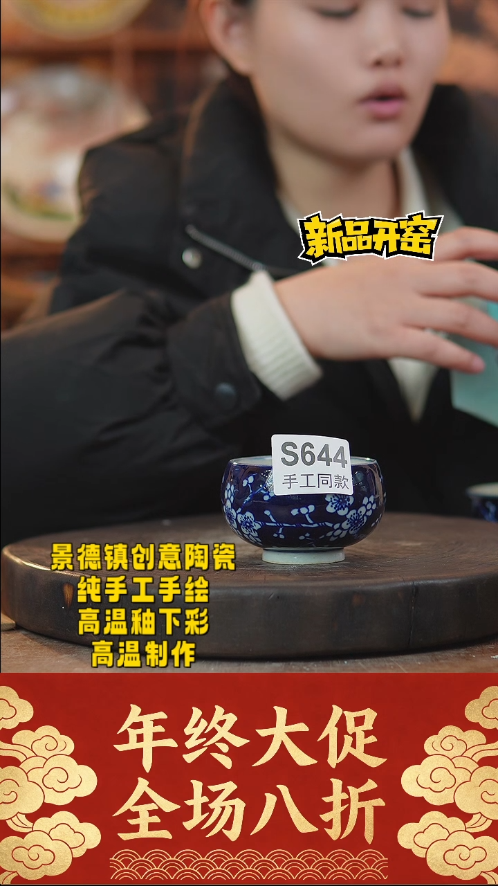 其他陶644景德镇陶瓷