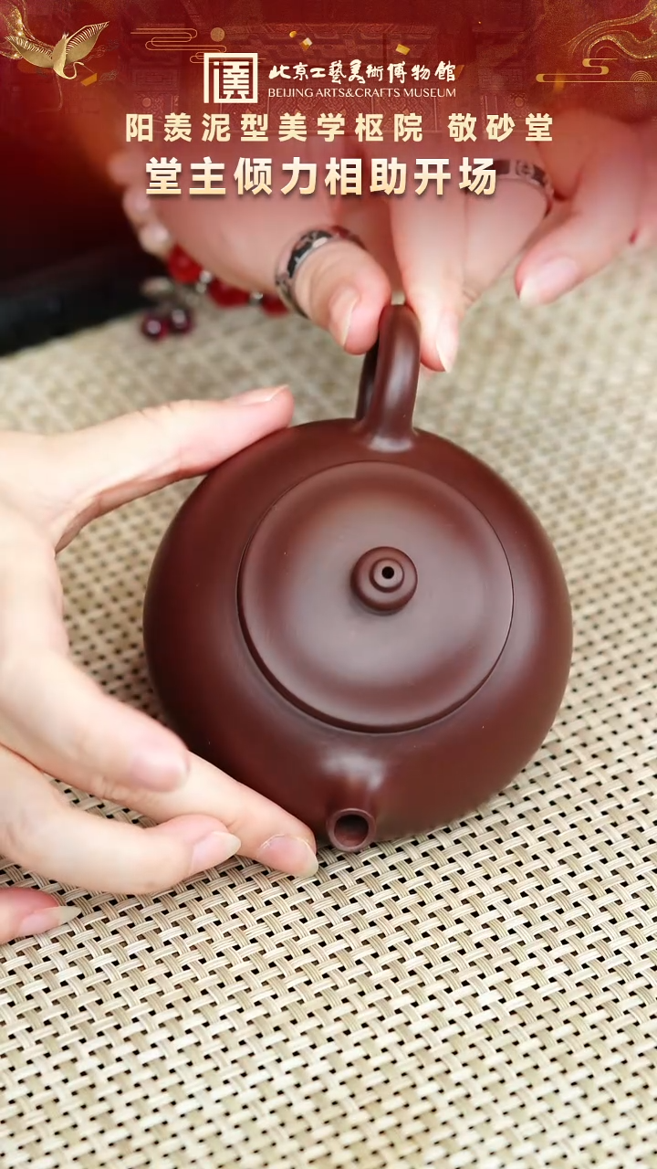 8宜兴紫砂非遗敬砂堂专场茄皮紫