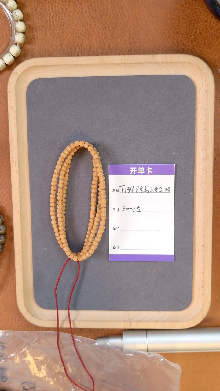 【闪购商品】柏香籽/百香籽手串T134百香籽小金豆5mm左右108