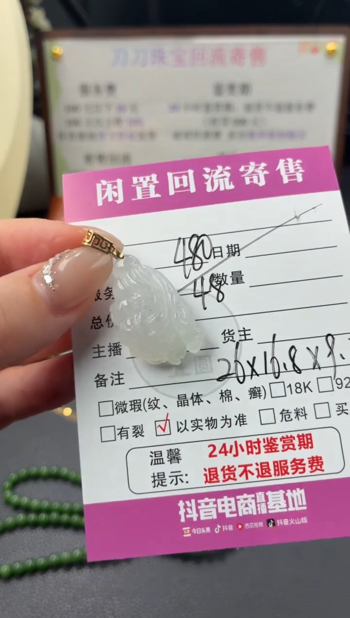 颈饰18K金镶嵌翡翠00003243