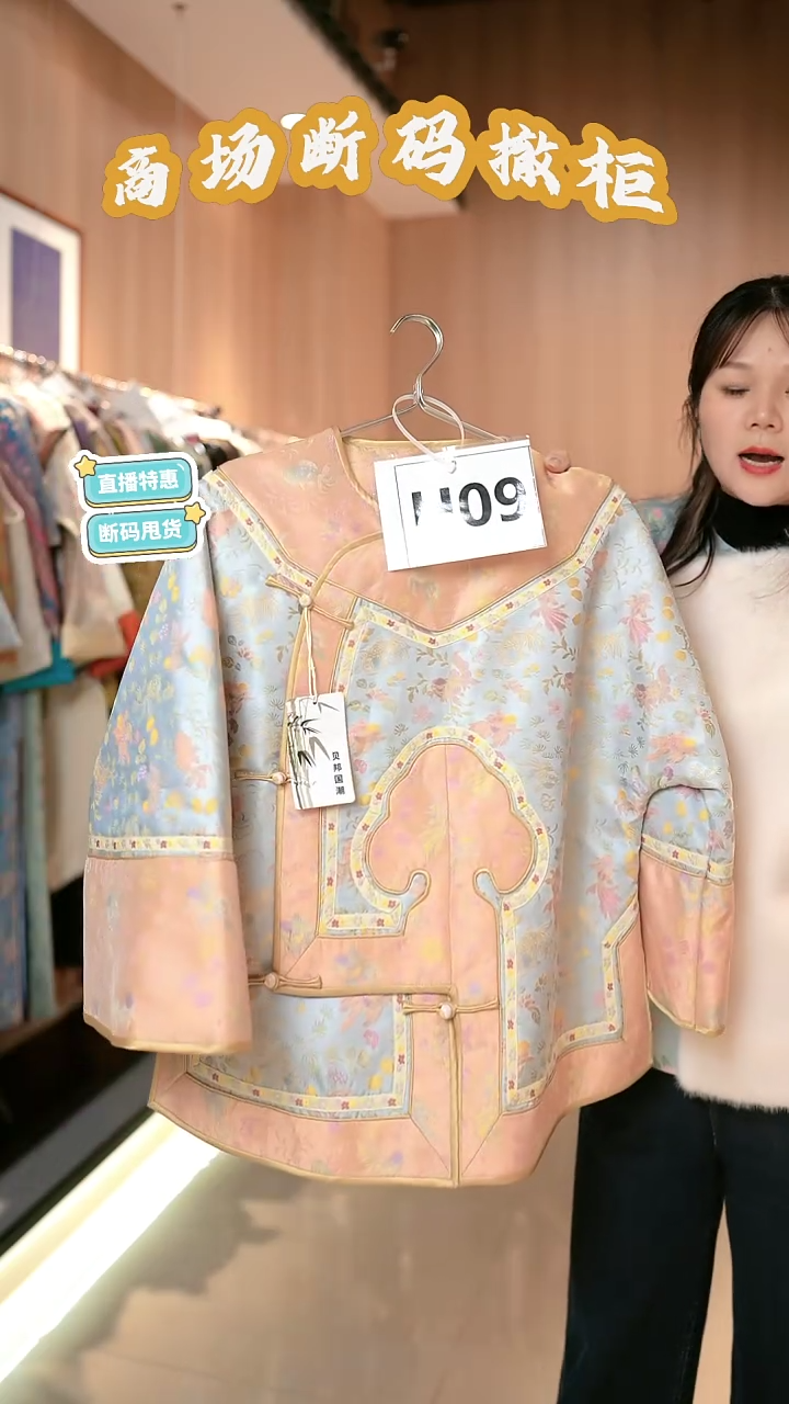 H09 M码 新中式国风