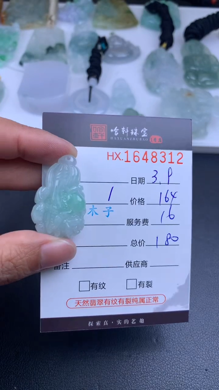【闪购商品】翡翠挂件未镶嵌哈轩 挂件1