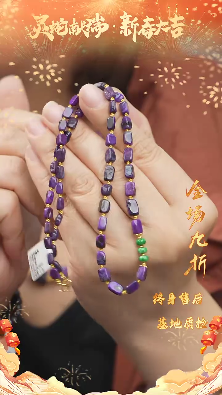 【闪购商品】苏纪石（舒俱来）DIY/多样性发一未镶嵌A75