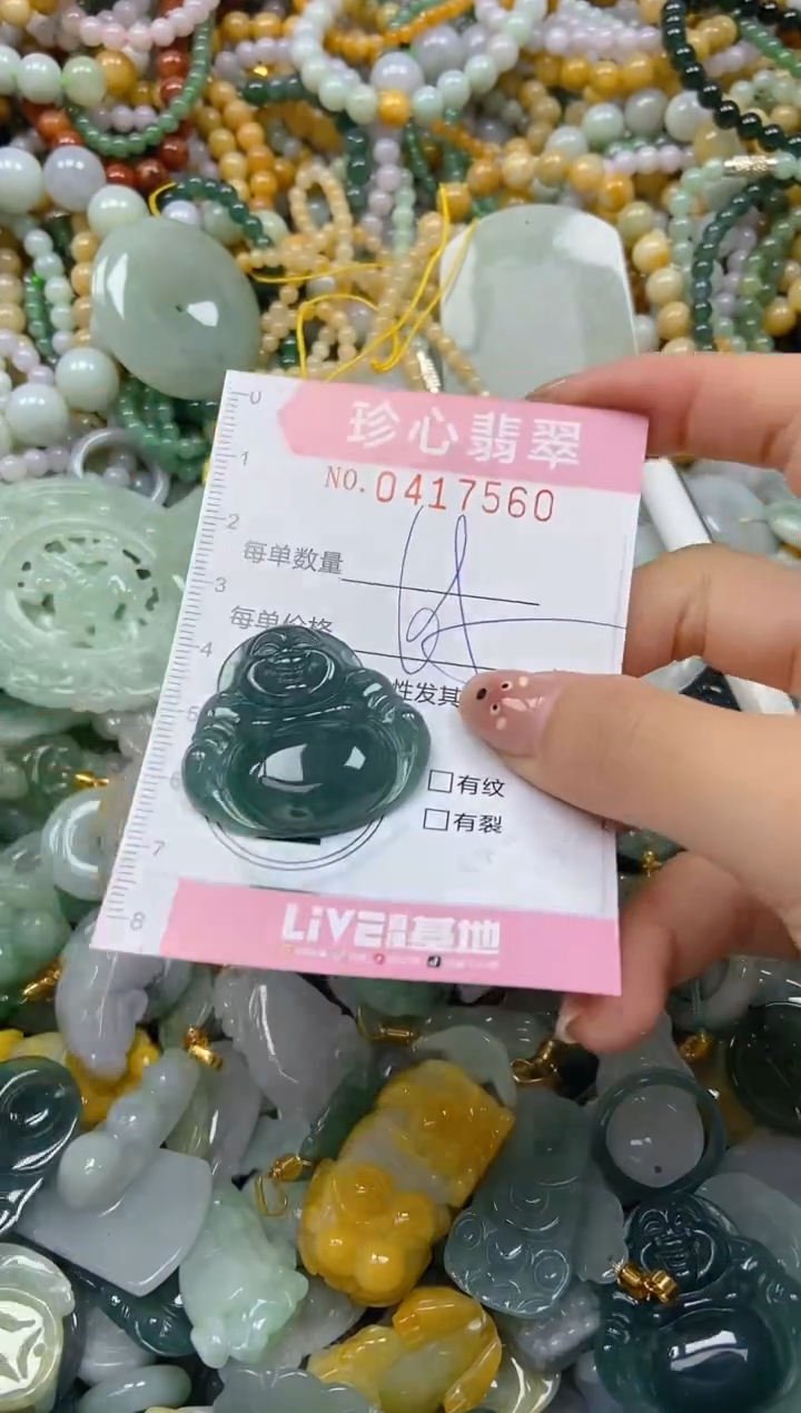 颈饰未镶嵌翡翠闪购0417560