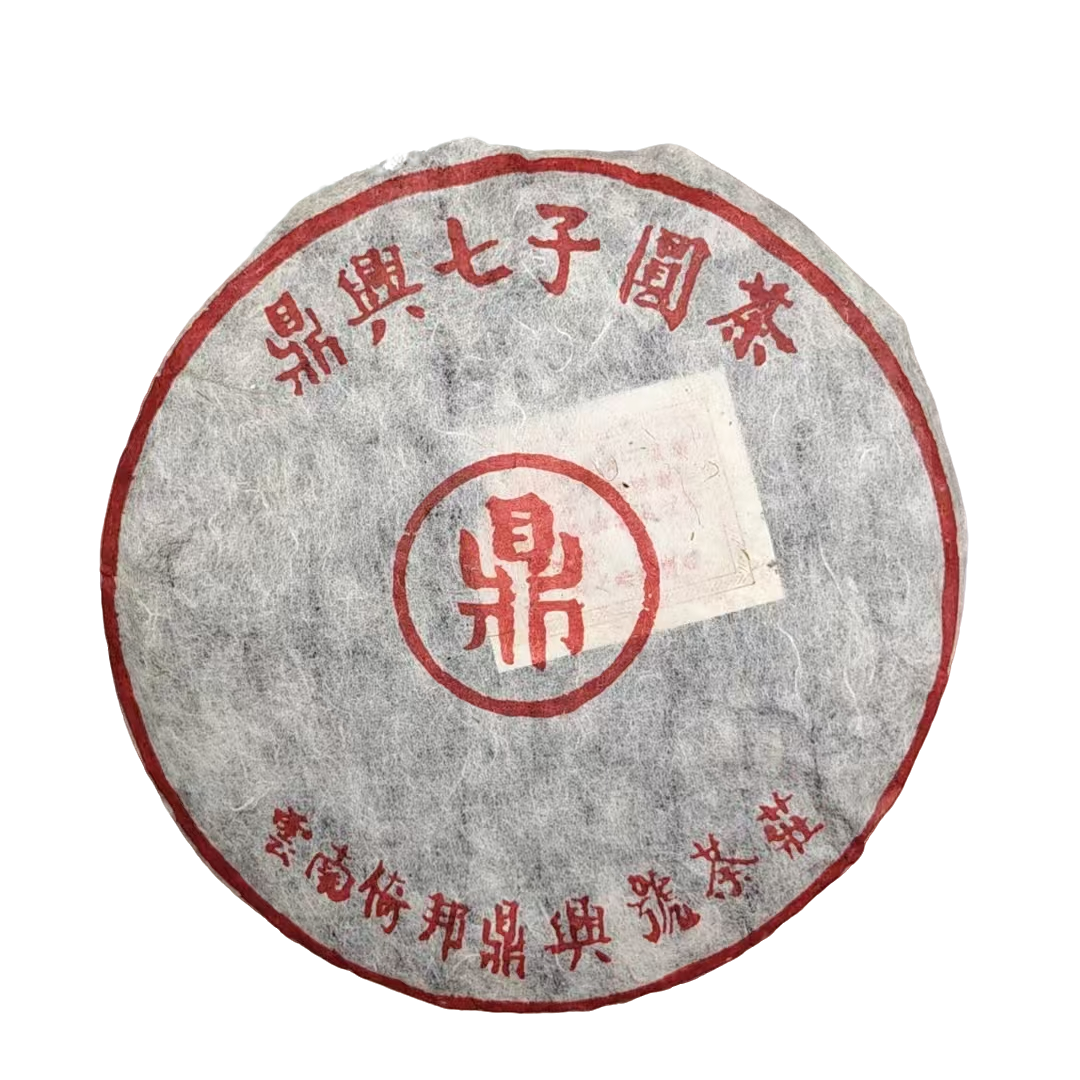 2003年 鼎兴号七子圆茶（倚帮））普洱茶（生茶 ）357g