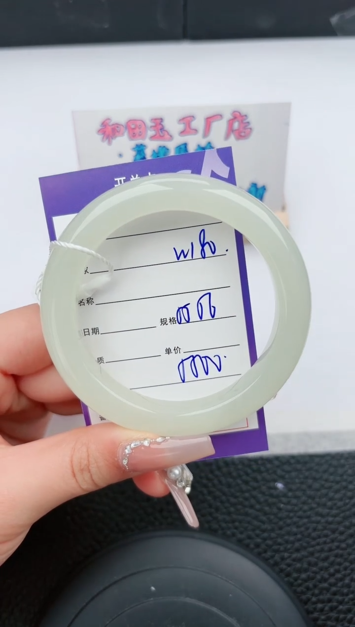 【闪购商品】和田玉手镯未镶嵌180微色差T8