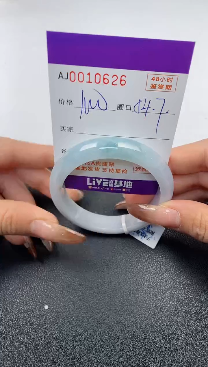 【闪购商品】翡翠手镯未镶嵌天然A货翡翠