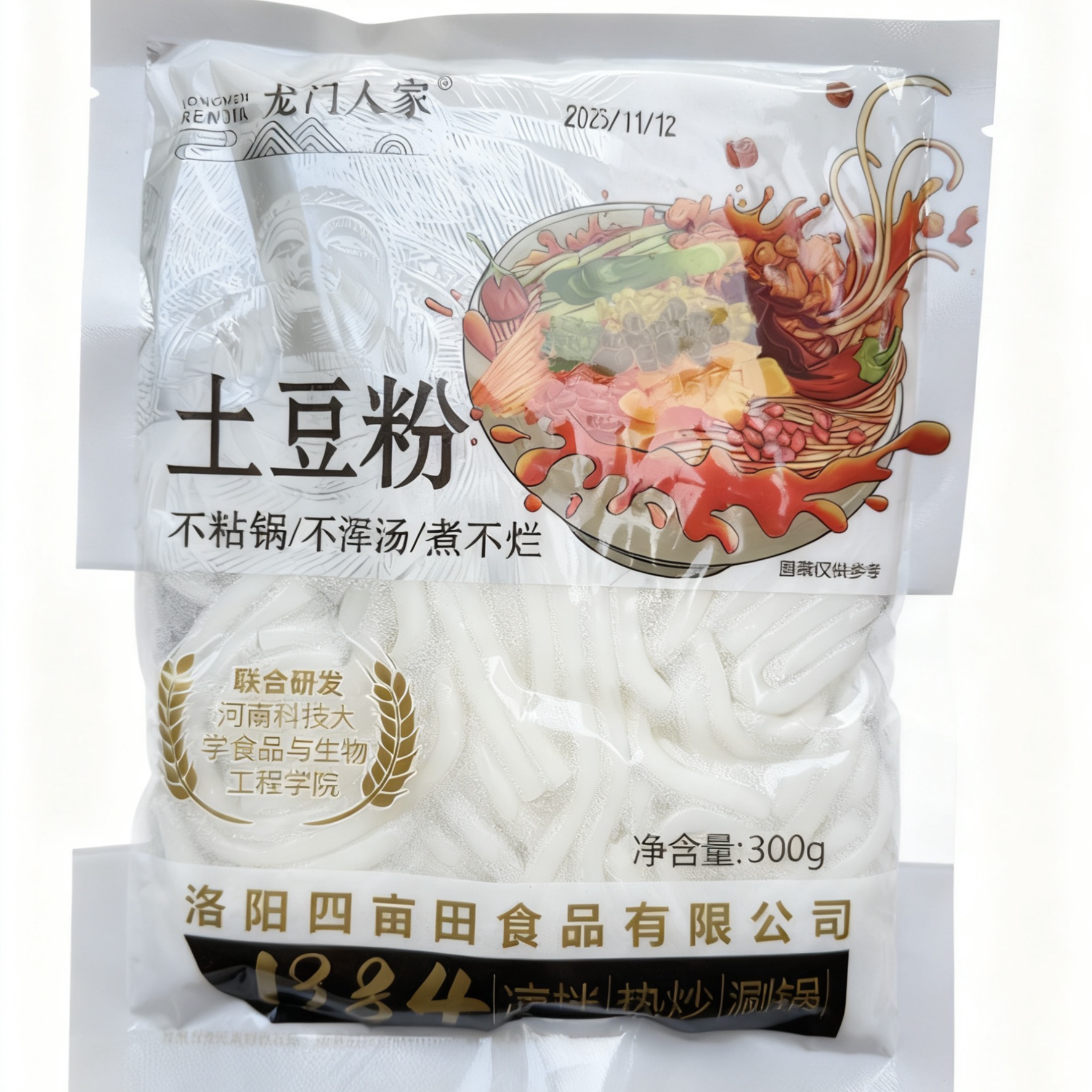 正宗香辣土豆粉麻辣鲜香可煮可涮可炒可凉拌速食泡面