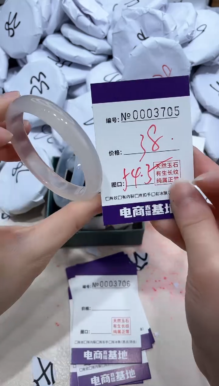 【闪购商品】玛瑙/玉髓手镯未镶嵌3705