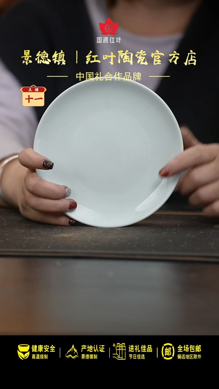 陶瓷4个微瑕白胎6英寸正呙盘（无底款）