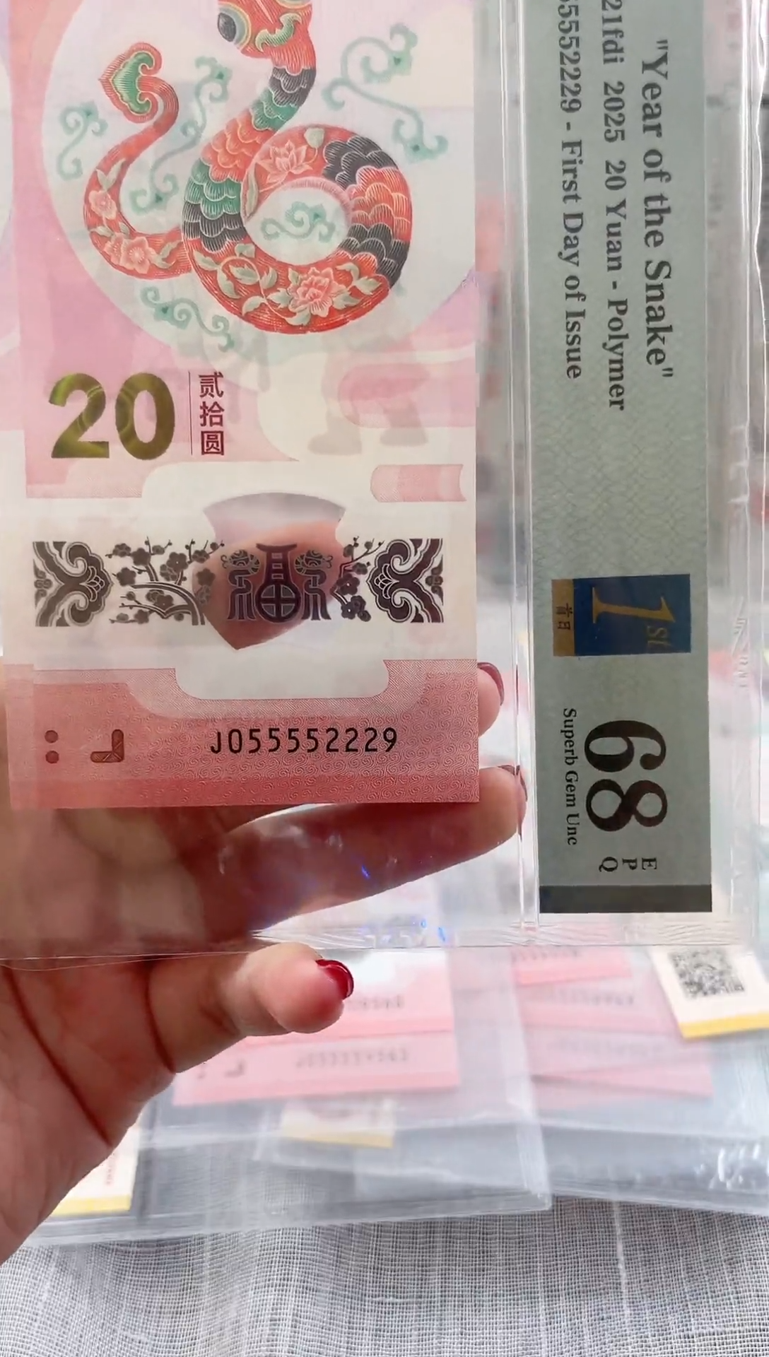 蛇钞PMG055552229金马大王福利t