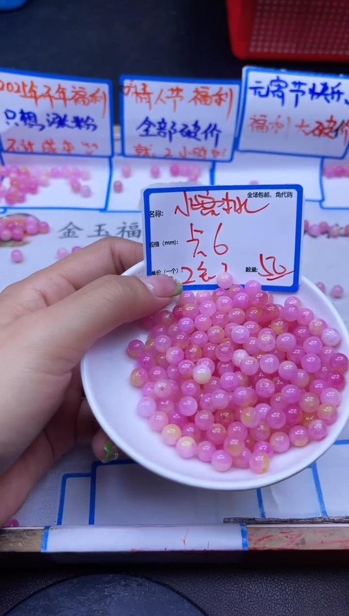 【闪购商品】玛瑙/玉髓散珠未镶嵌水蜜桃Y1805 6MM 50颗