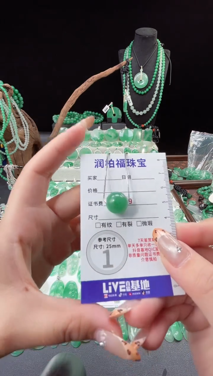 吊坠(赠链)未镶嵌石英质玉（非洲翠）29.90单珠