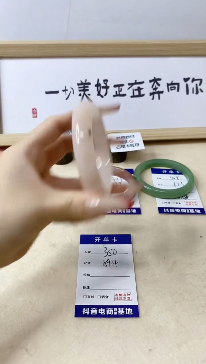 【闪购商品】石英质玉手镯未镶嵌350/59.4