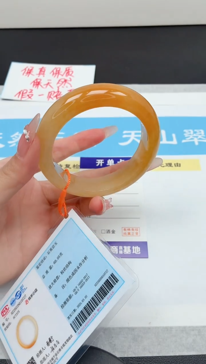 石英质玉手镯未镶嵌55/54.6