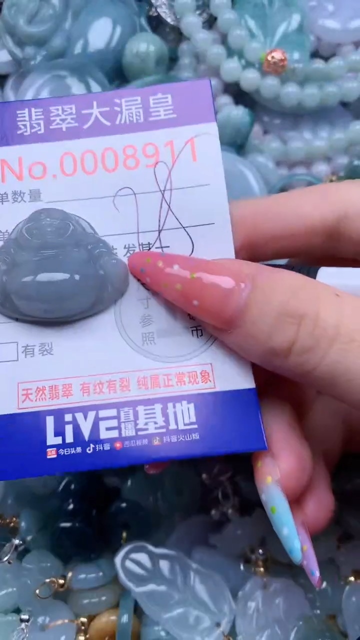 翡翠未镶嵌吊坠(不含链)8911
