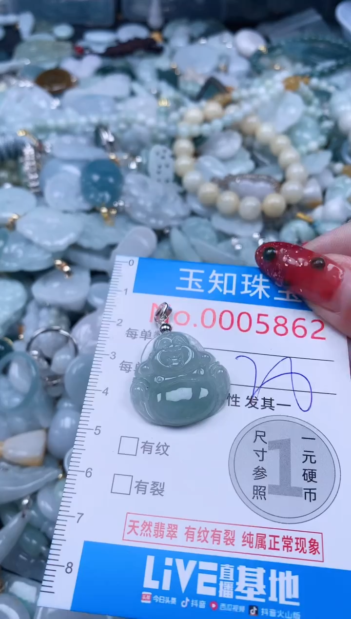 【闪购商品】翡翠吊坠(不含链)未镶嵌5862