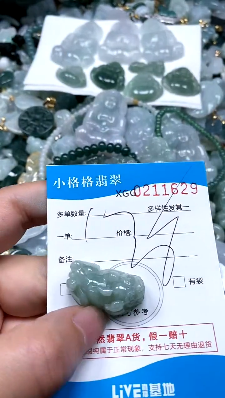【闪购商品】翡翠颈饰未镶嵌闪购商品0211629