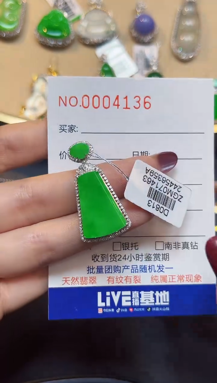 【闪购商品】翡翠吊坠(不含链)18K金镶嵌4136