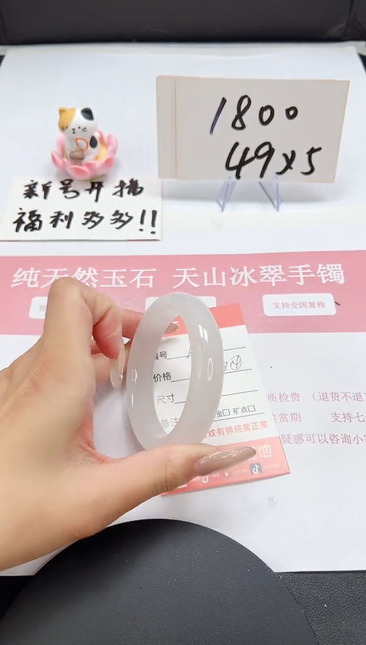 【闪购商品】石英质玉手镯未镶嵌A190-56