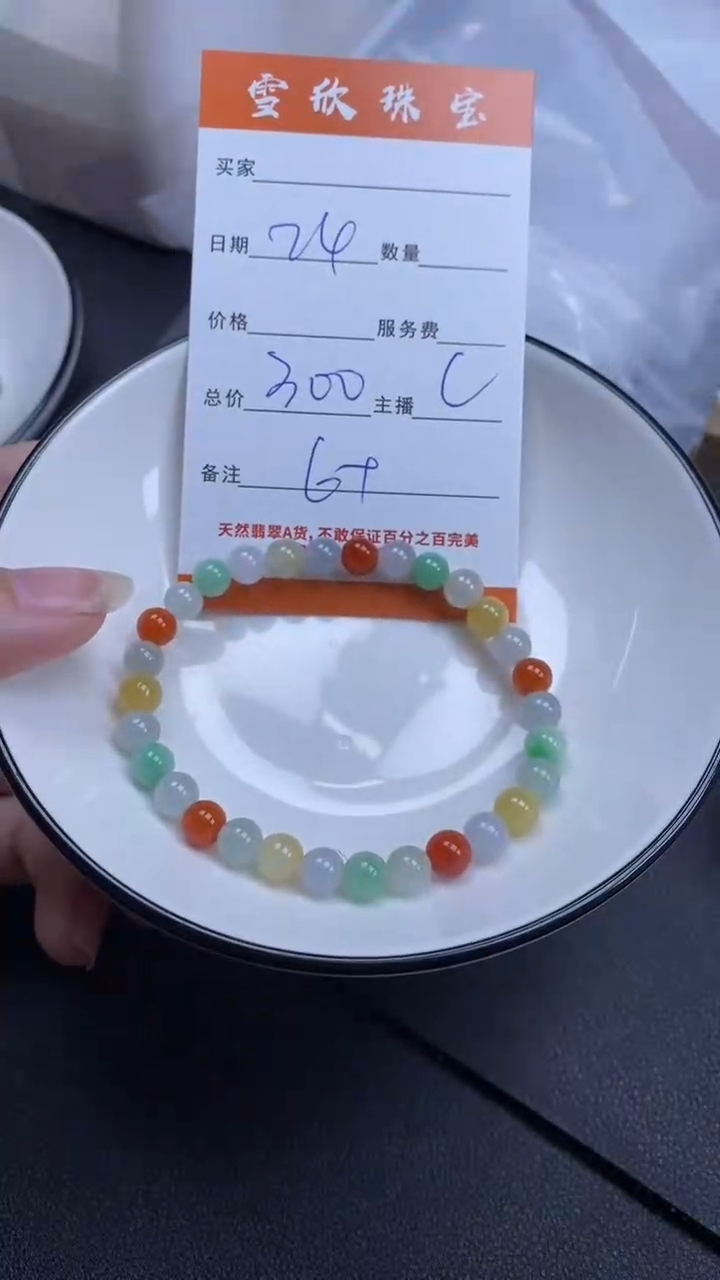 颈饰未镶嵌翡翠雪欣散珠定制diy