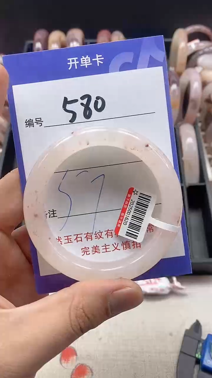 【闪购商品】石英质玉手镯未镶嵌580