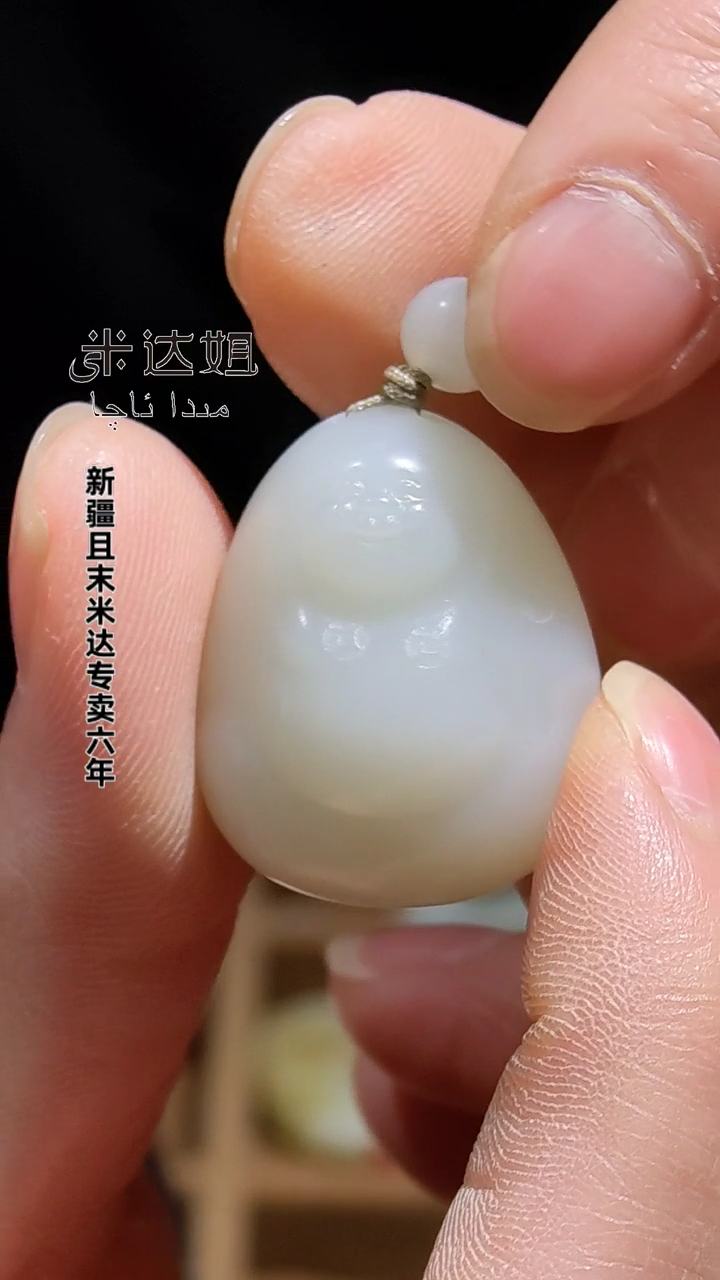 吊坠(不含链)未镶嵌和田玉（白玉）佛公