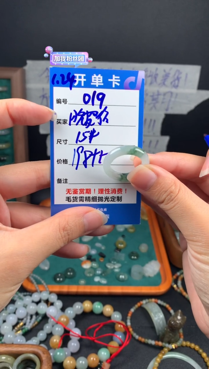 【闪购商品】定制翡翠未镶嵌翡翠208元15#毛货需精细抛光019