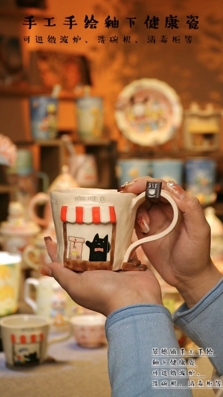 【闪购商品】杯景德镇高温釉下彩&A782