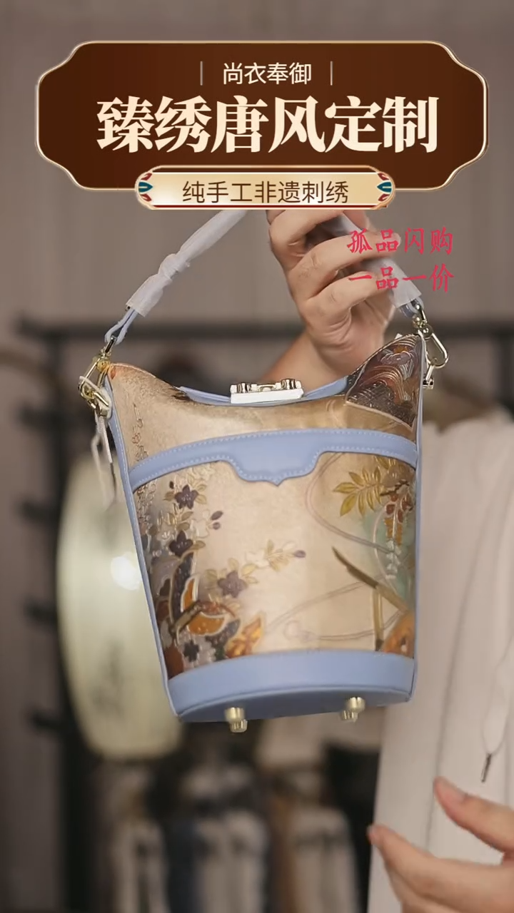 【闪购商品】织绣56金唐革水桶包