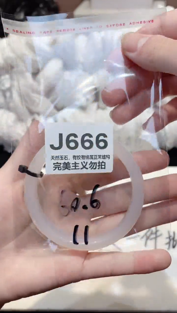 手镯玛瑙/玉髓未镶嵌60