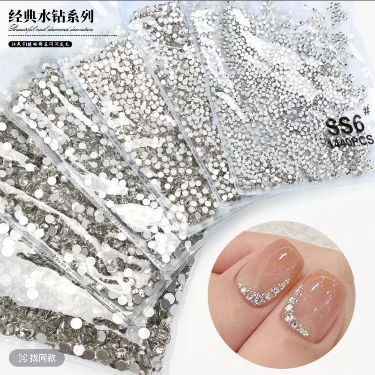 度底平地钻网红气质百搭款经典银色发光日系爆闪奢华平底钻超闪