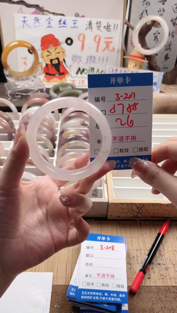 石英质玉手镯未镶嵌3-207