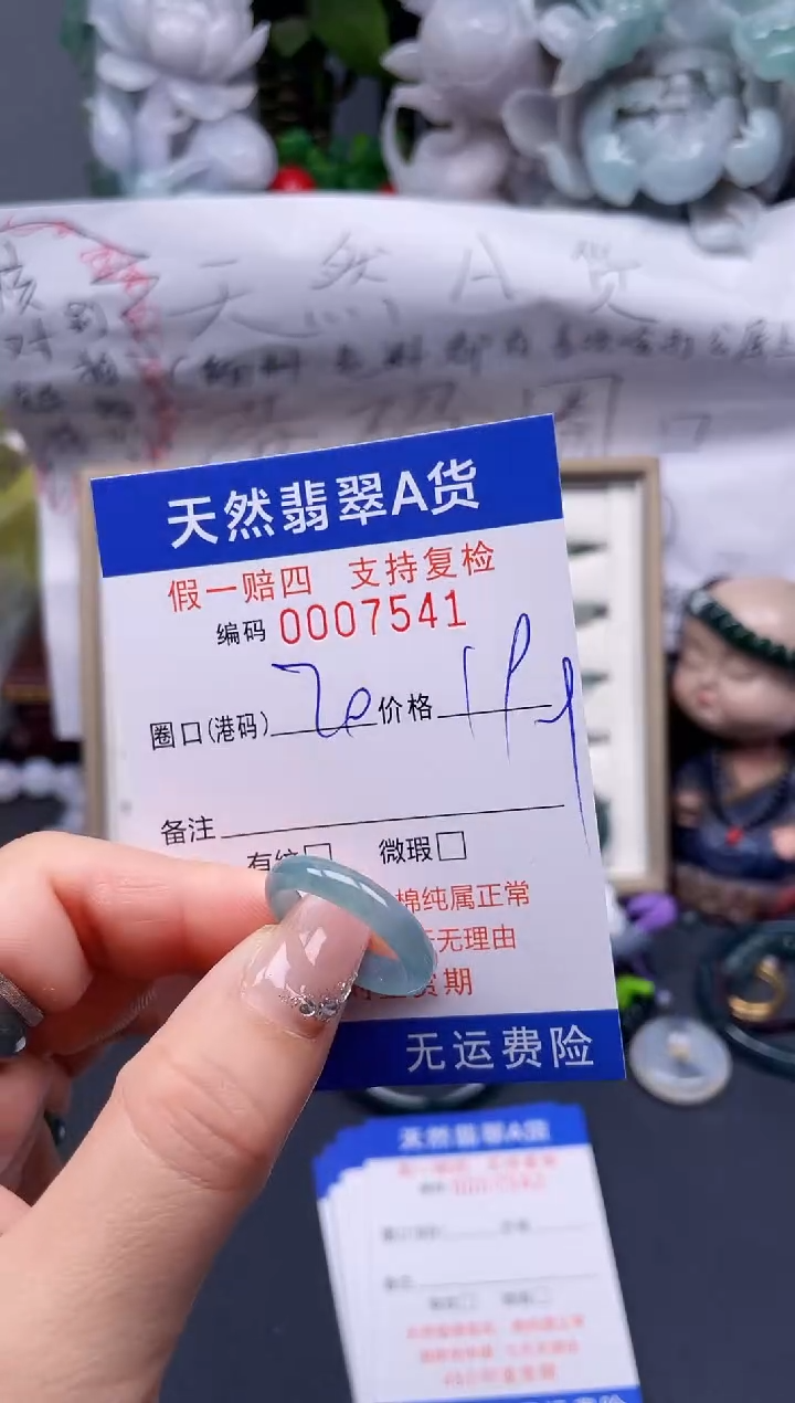 【闪购商品】翡翠戒指未镶嵌20*7541........