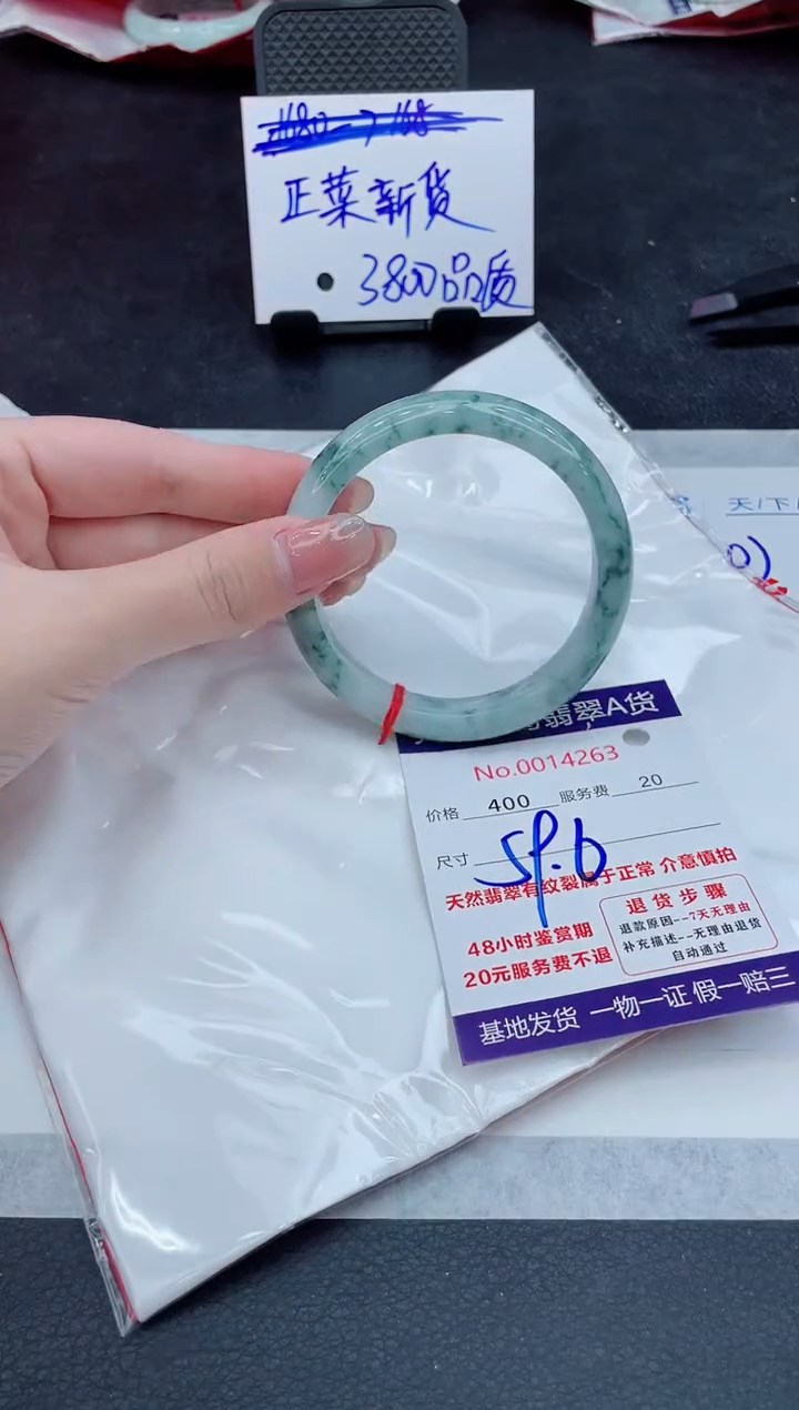 【闪购商品】翡翠手镯未镶嵌88888888
