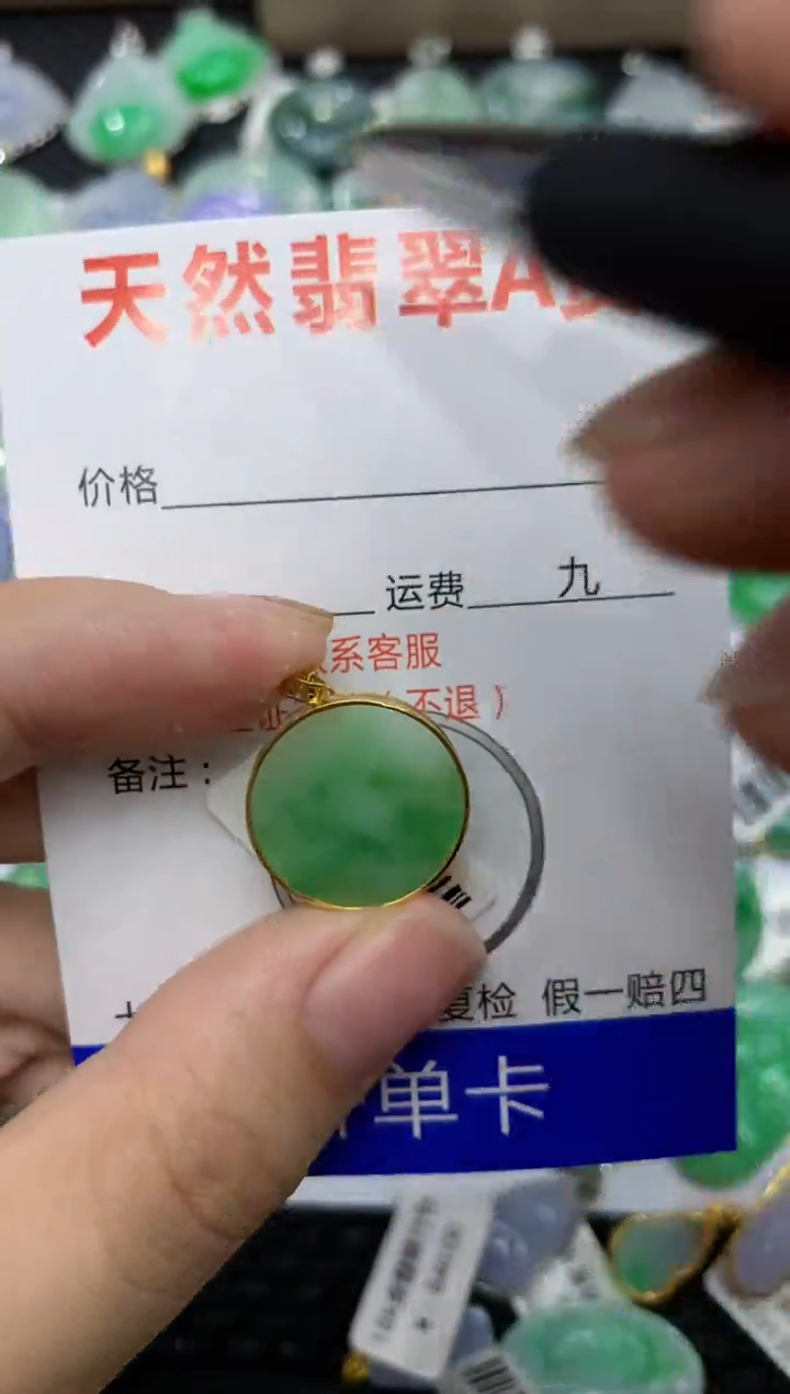 【闪购商品】翡翠颈饰18K金镶嵌111111111111
