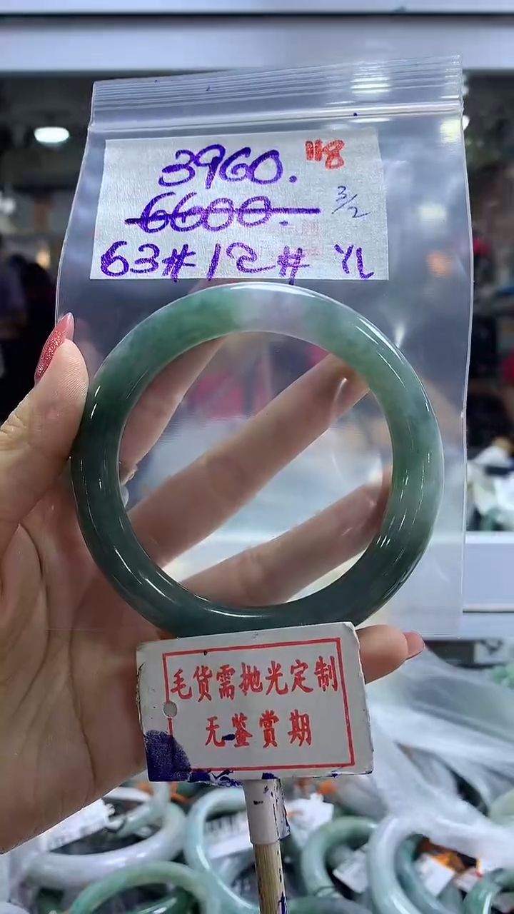 【闪购商品】定制翡翠未镶嵌毛货需精细抛光118多样性发1件3960