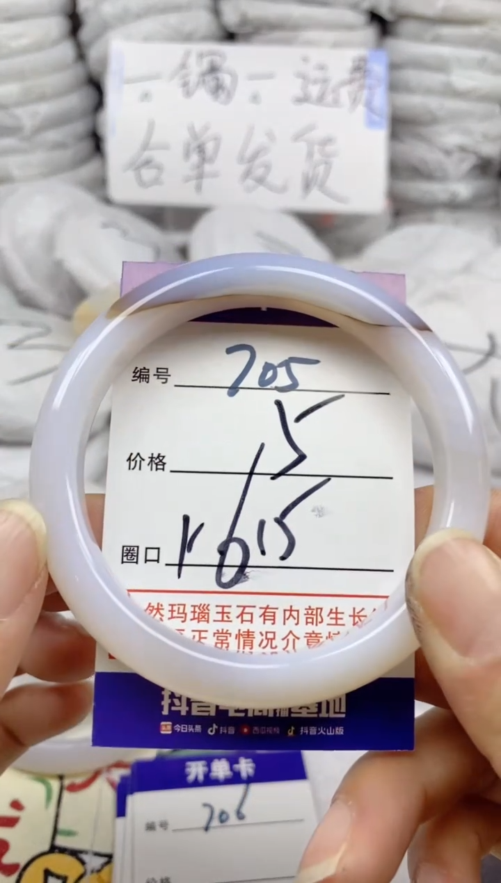 手镯玛瑙/玉髓未镶嵌705