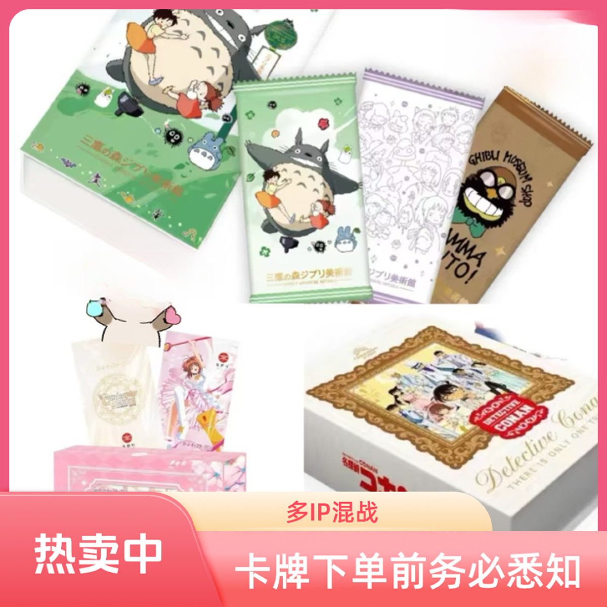 【小鱼仔精选】动漫多IP国产二创纪念收藏卡牌盲盒