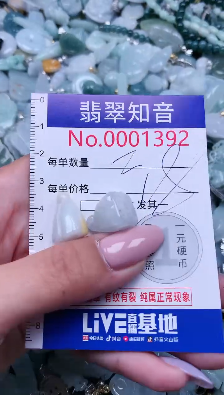 【闪购商品】翡翠吊坠(不含链)未镶嵌1392