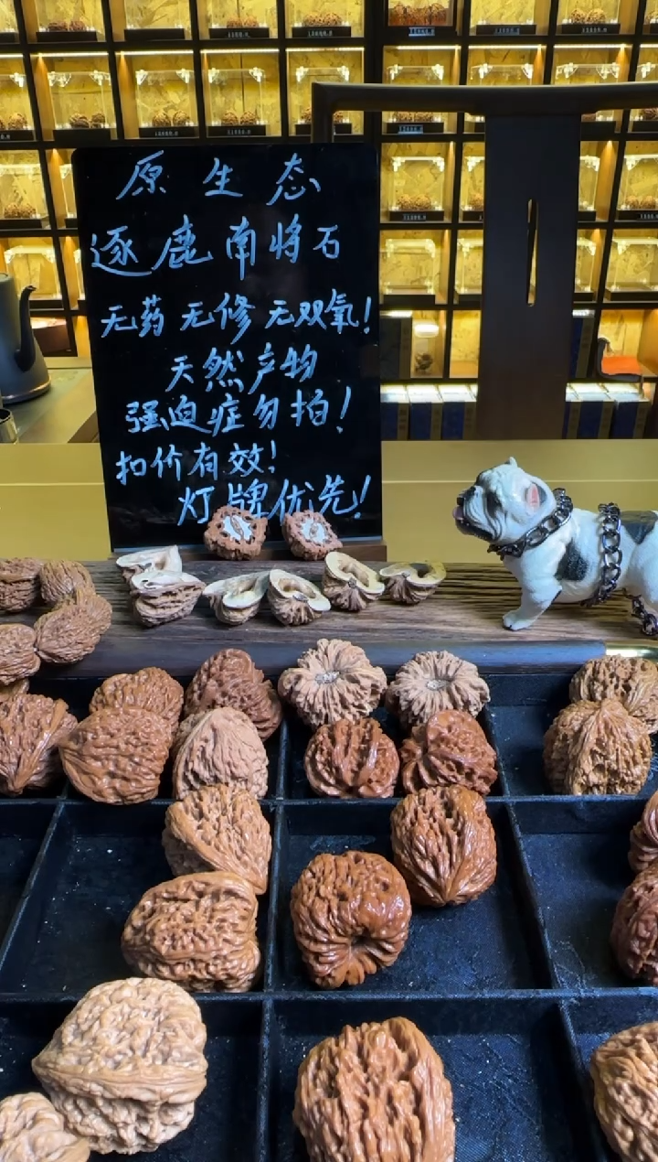 把件文玩核桃米*南疆石