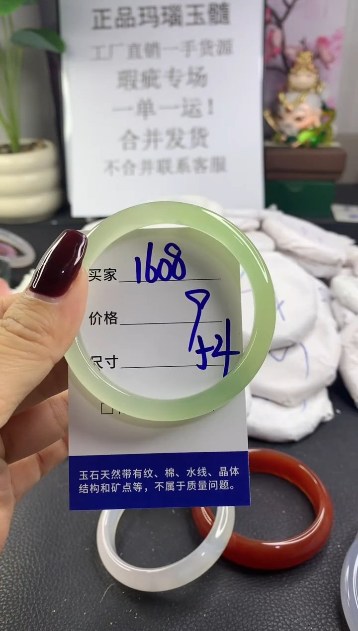 手镯玛瑙/玉髓未镶嵌1608