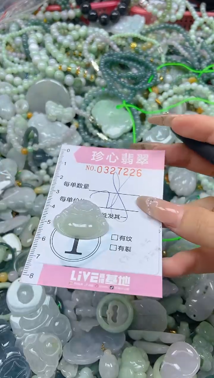 颈饰未镶嵌翡翠闪购0327226